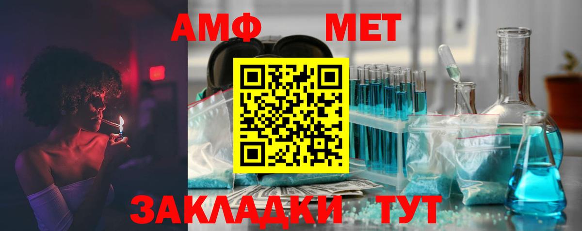 Amphetamine 98% Можга