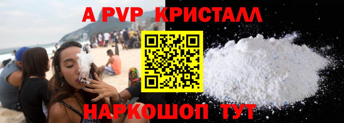 A-PVP мука  Alpha-PVP мука  Alpha-PVP  Вход с VPN  Можга  Альфа ПВП крисы CK 