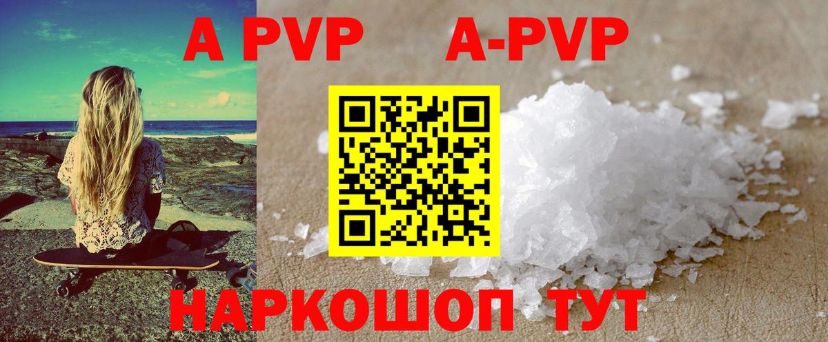 А ПВП СК КРИС Можга