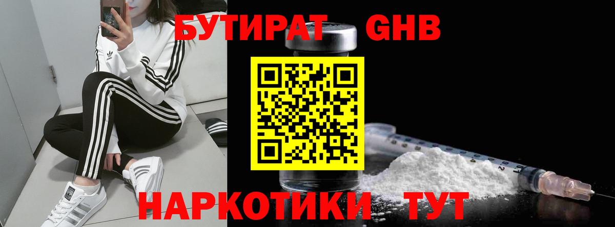 Бутират оксана  Вход с VPN  Можга 