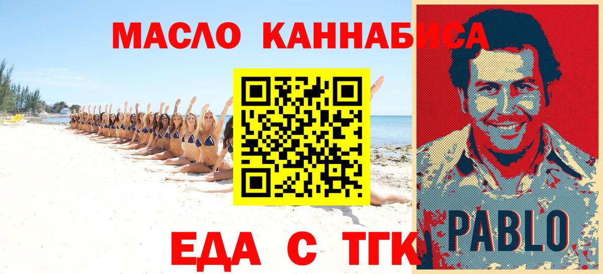 Еда ТГК марихуана  Вход с VPN  Можга 