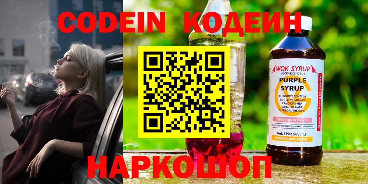 Кодеиновый сироп Lean напиток Lean (лин)  Кодеиновый сироп Lean напиток Lean (лин)  Вход с VPN  Можга 