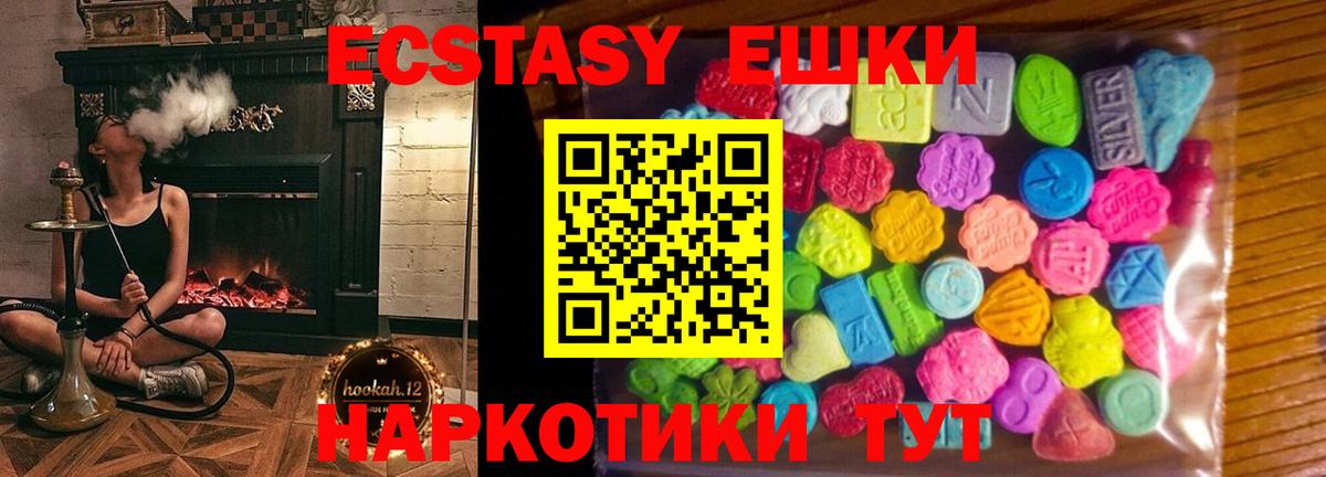 Экстази круглые  наркота  ЭКСТАЗИ  Экстази MDMA  Можга  Вход с VPN 
