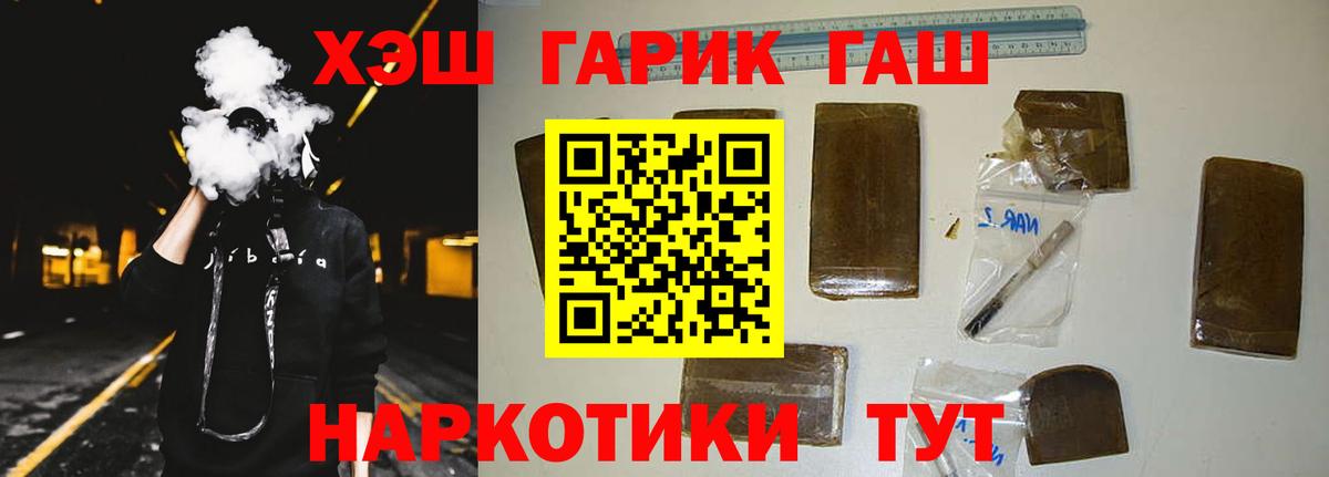 Гашиш индика сатива  Вход с VPN  Можга  Гашиш 40% ТГК 