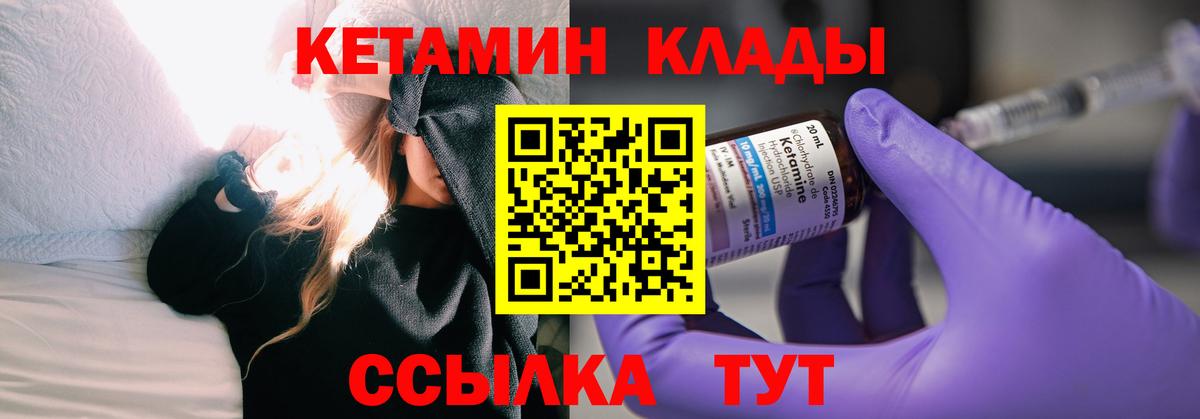 Кетамин ketamine  Вход с VPN  даркнет официальный сайт  Можга 