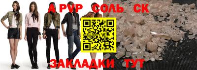 а пвп мука Татарск