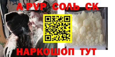 а пвп мука Татарск