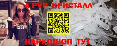 apvp Старая Купавна