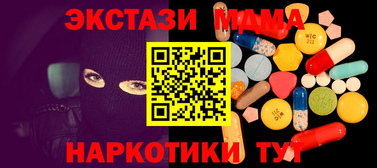 Можга  МДМА молли  Вход с VPN 