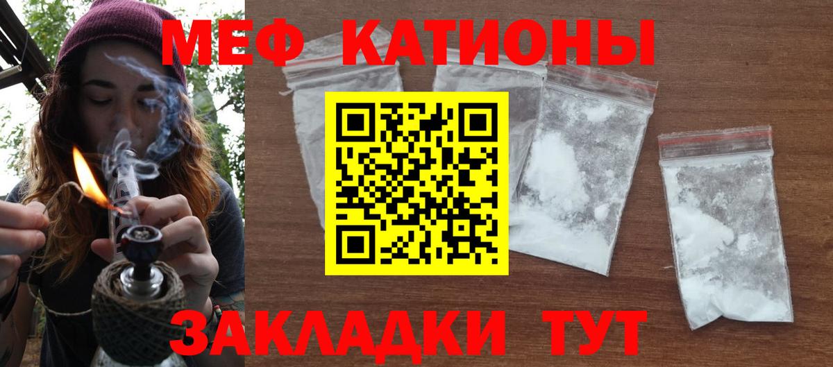 Мефедрон  МЯУ-МЯУ мяу мяу  Вход с VPN  Можга  Меф 