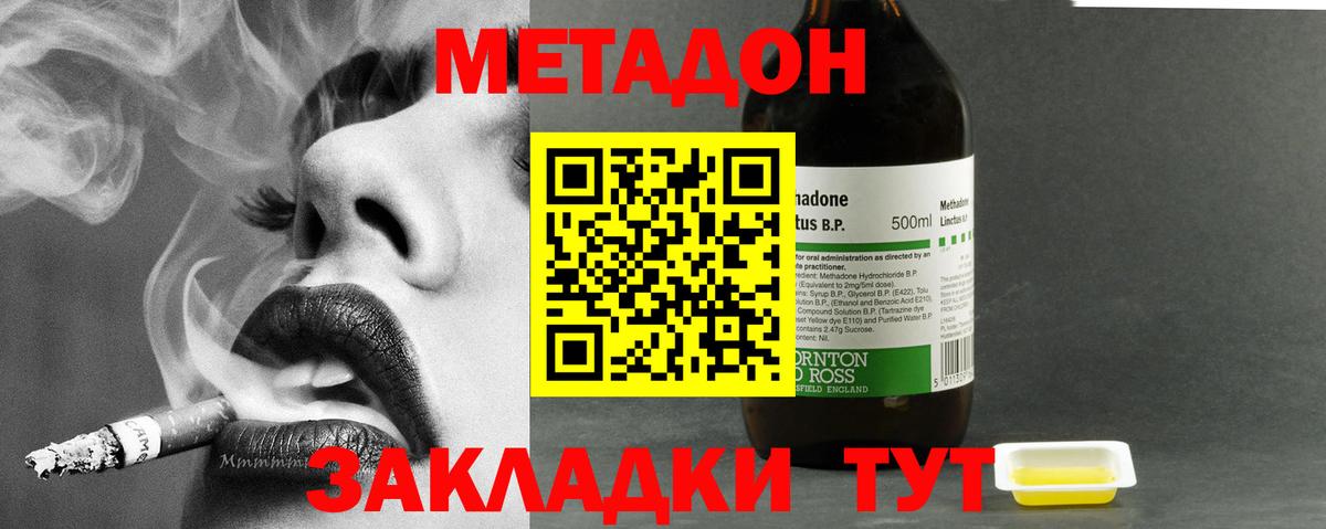 Метадон кристалл  Вход с VPN  Можга  Метадон methadone 