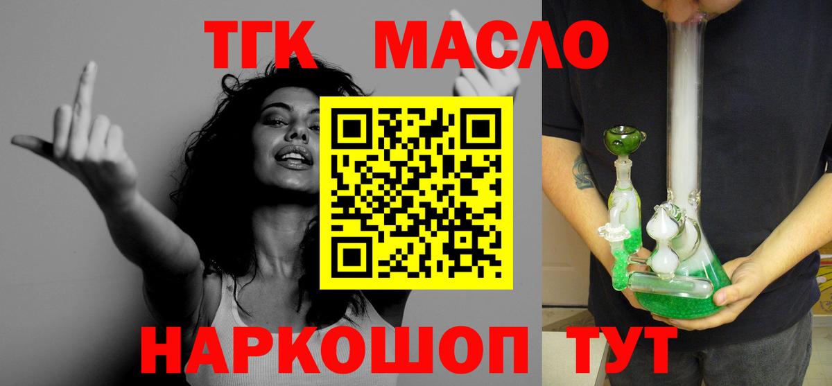 Можга  Дистиллят ТГК концентрат  Вход с VPN 